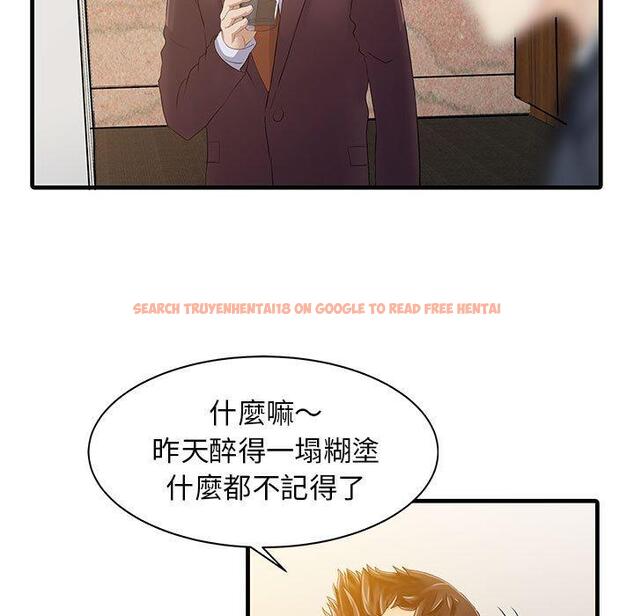 查看漫画兩個老婆 - 第12話 - www.tymanga.com中的1293848图片