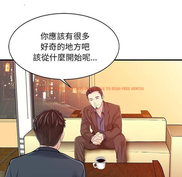 查看漫画兩個老婆 - 第12話 - www.tymanga.com中的1293860图片