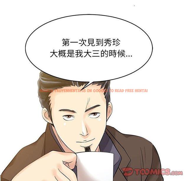 查看漫画兩個老婆 - 第13話 - www.tymanga.com中的1301997图片
