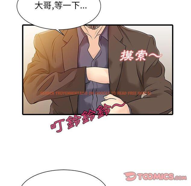查看漫画兩個老婆 - 第13話 - www.tymanga.com中的1302013图片