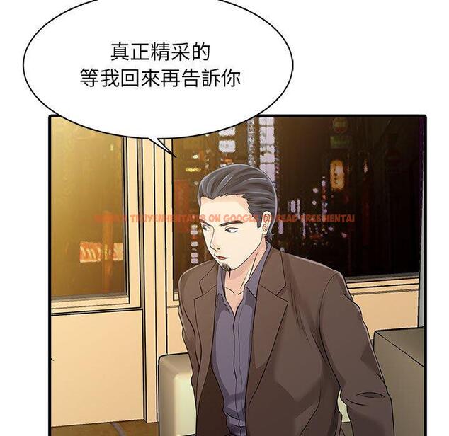 查看漫画兩個老婆 - 第13話 - www.tymanga.com中的1302015图片