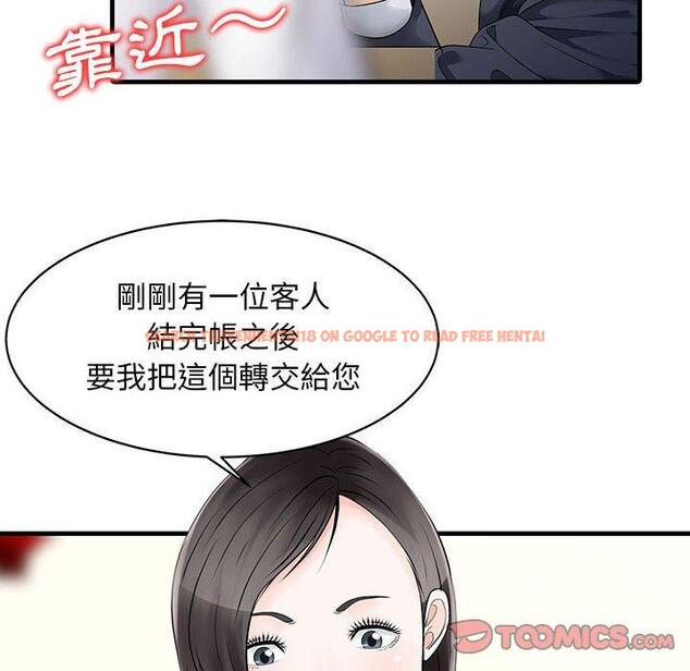 查看漫画兩個老婆 - 第13話 - www.tymanga.com中的1302021图片