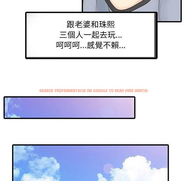 查看漫画兩個老婆 - 第13話 - www.tymanga.com中的1302046图片