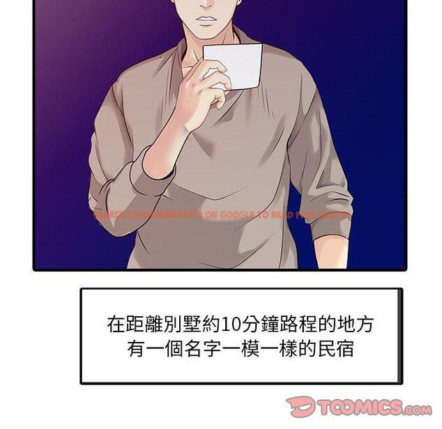 查看漫画兩個老婆 - 第13話 - www.tymanga.com中的1302069图片