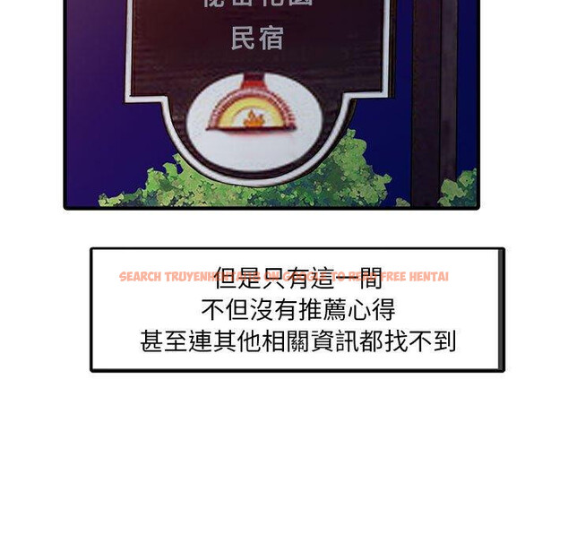 查看漫画兩個老婆 - 第13話 - www.tymanga.com中的1302072图片