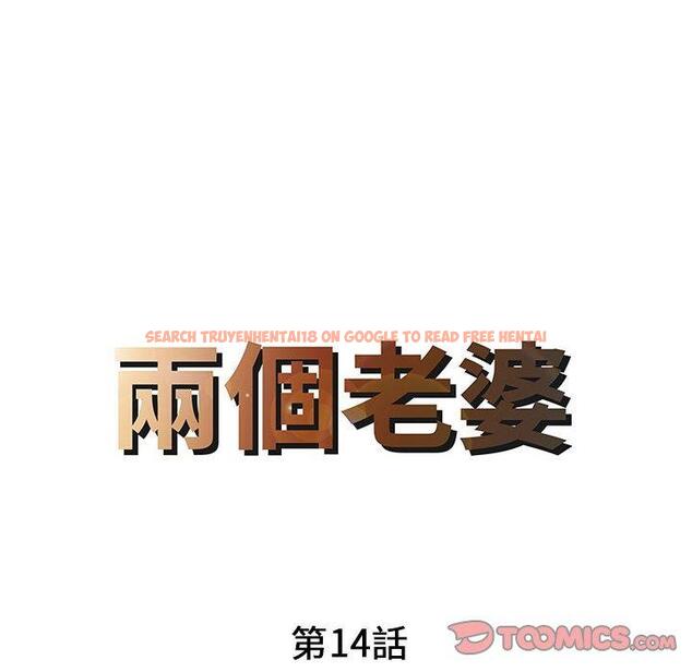 查看漫画兩個老婆 - 第14話 - www.tymanga.com中的1309020图片