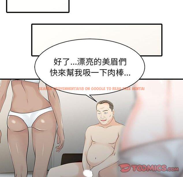 查看漫画兩個老婆 - 第14話 - www.tymanga.com中的1309046图片