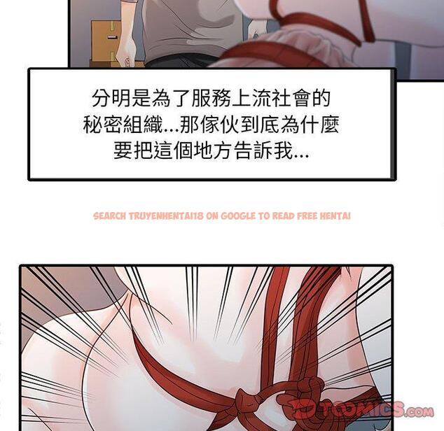 查看漫画兩個老婆 - 第14話 - www.tymanga.com中的1309080图片