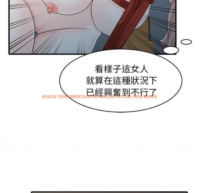 查看漫画兩個老婆 - 第14話 - www.tymanga.com中的1309081图片