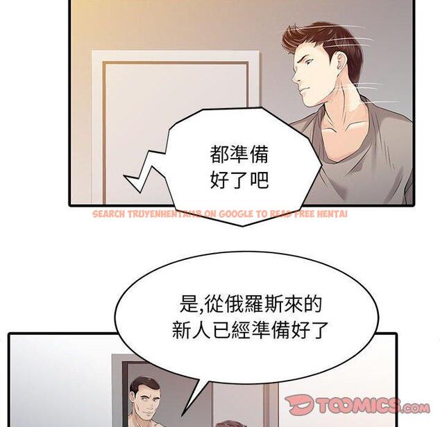 查看漫画兩個老婆 - 第14話 - www.tymanga.com中的1309082图片