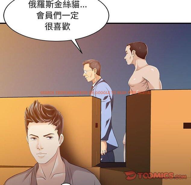 查看漫画兩個老婆 - 第14話 - www.tymanga.com中的1309084图片