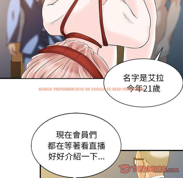 查看漫画兩個老婆 - 第14話 - www.tymanga.com中的1309086图片