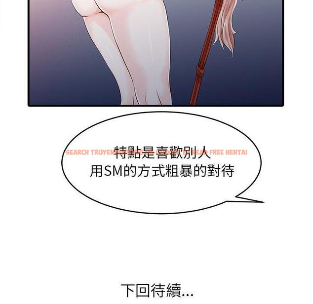 查看漫画兩個老婆 - 第14話 - www.tymanga.com中的1309093图片