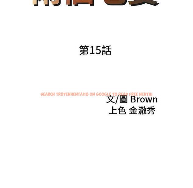 查看漫画兩個老婆 - 第15話 - www.tymanga.com中的1317195图片