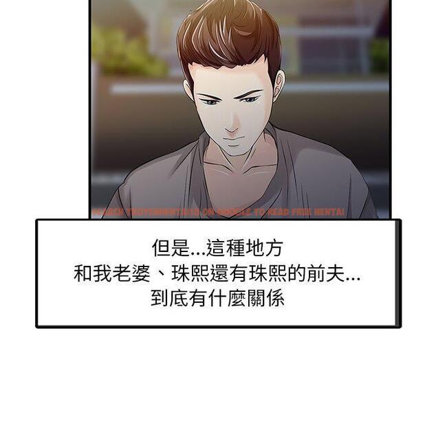 查看漫画兩個老婆 - 第15話 - www.tymanga.com中的1317243图片