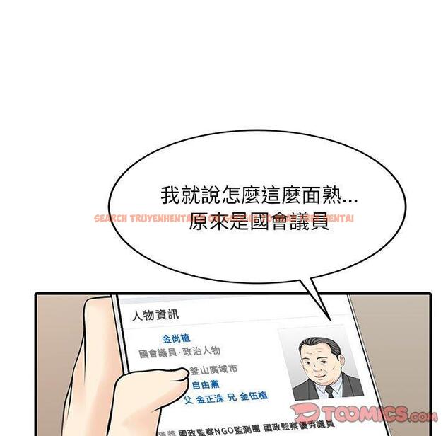 查看漫画兩個老婆 - 第15話 - www.tymanga.com中的1317246图片