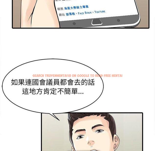 查看漫画兩個老婆 - 第15話 - www.tymanga.com中的1317247图片