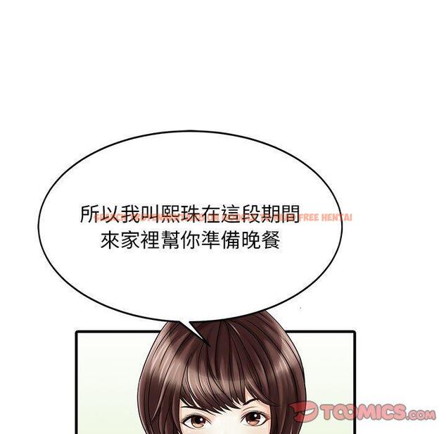 查看漫画兩個老婆 - 第15話 - www.tymanga.com中的1317256图片