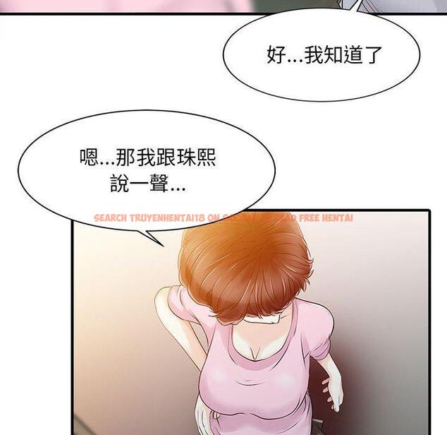 查看漫画兩個老婆 - 第15話 - www.tymanga.com中的1317261图片