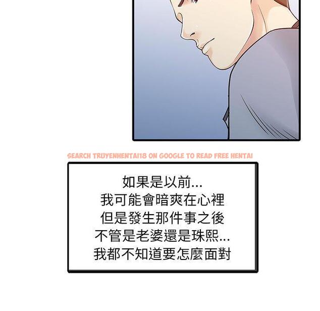 查看漫画兩個老婆 - 第15話 - www.tymanga.com中的1317263图片