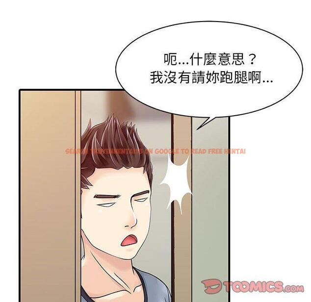 查看漫画兩個老婆 - 第16話 - tymanga.com中的1329058图片