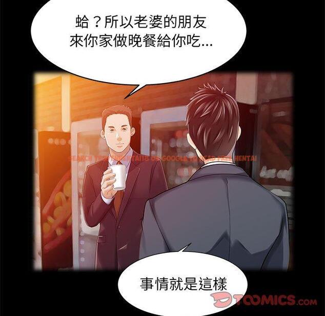 查看漫画兩個老婆 - 第16話 - tymanga.com中的1329062图片