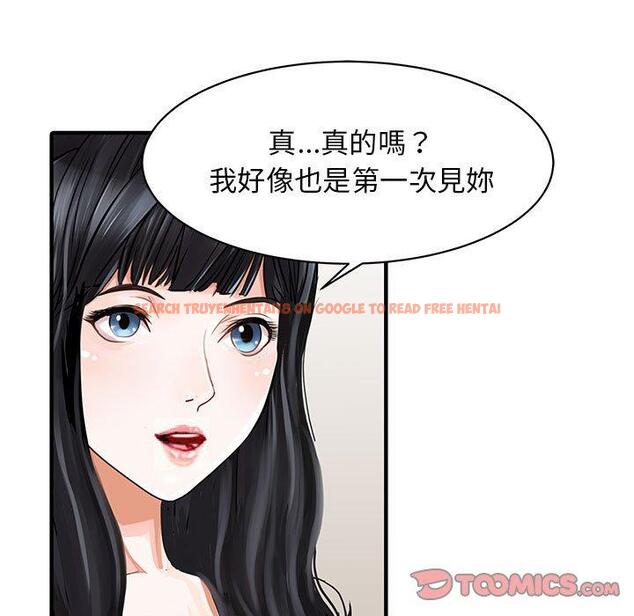 查看漫画兩個老婆 - 第16話 - tymanga.com中的1329078图片