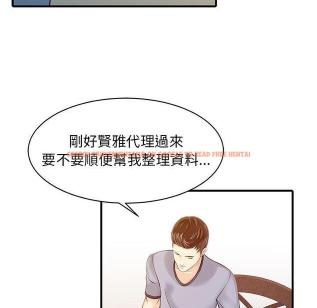 查看漫画兩個老婆 - 第16話 - tymanga.com中的1329093图片