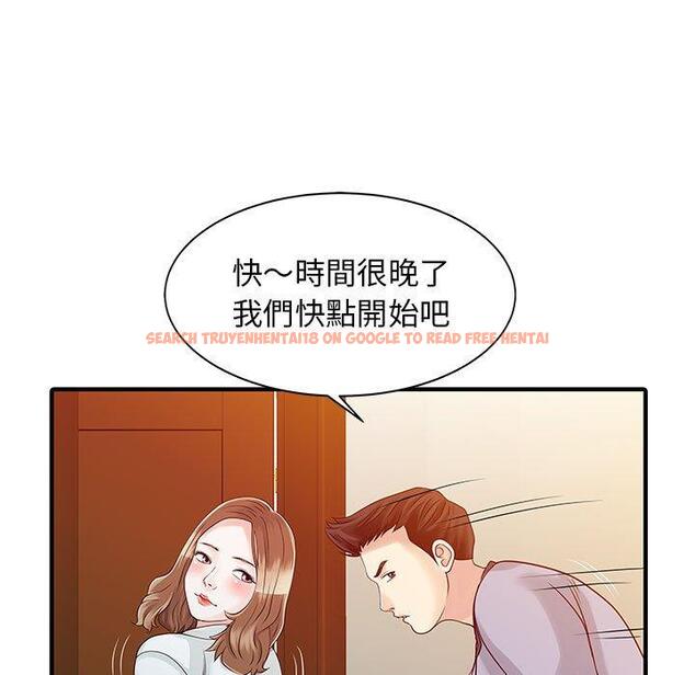 查看漫画兩個老婆 - 第16話 - tymanga.com中的1329095图片