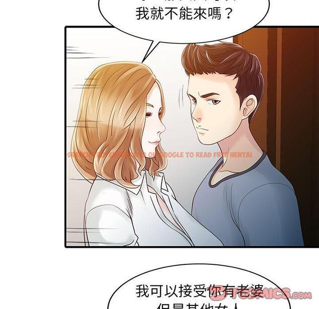 查看漫画兩個老婆 - 第16話 - tymanga.com中的1329098图片