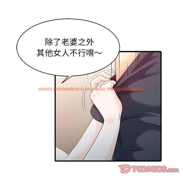 查看漫画兩個老婆 - 第16話 - tymanga.com中的1329104图片