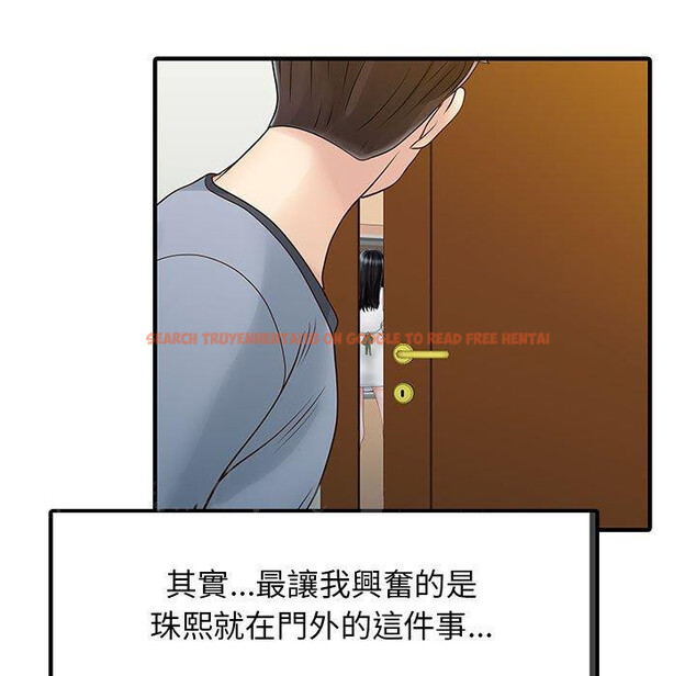 查看漫画兩個老婆 - 第16話 - tymanga.com中的1329121图片