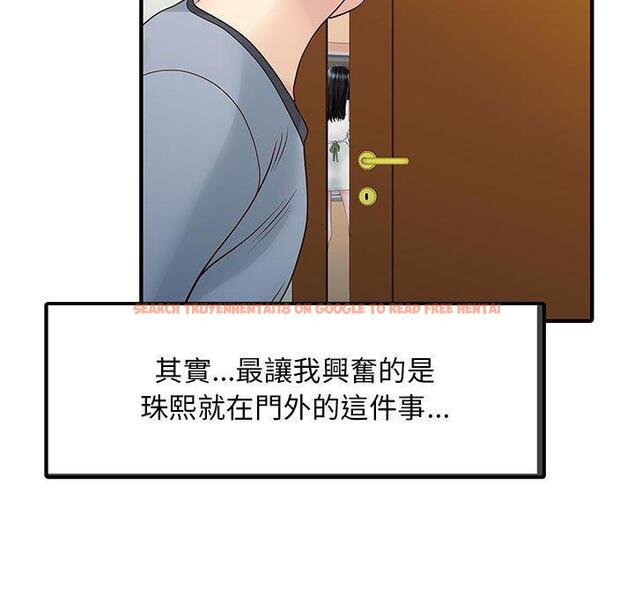 查看漫画兩個老婆 - 第17話 - tymanga.com中的1338369图片