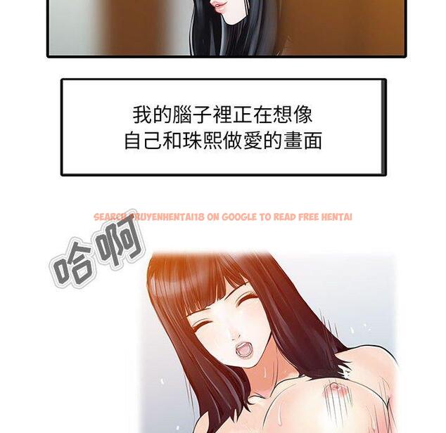 查看漫画兩個老婆 - 第17話 - tymanga.com中的1338373图片