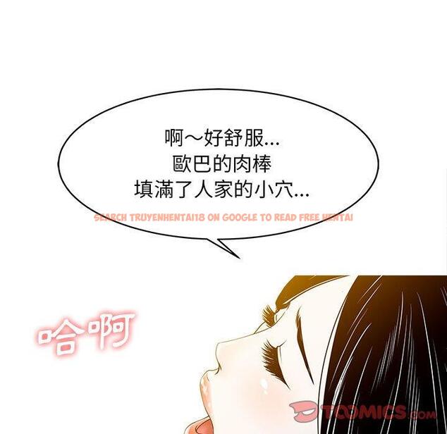 查看漫画兩個老婆 - 第17話 - tymanga.com中的1338386图片