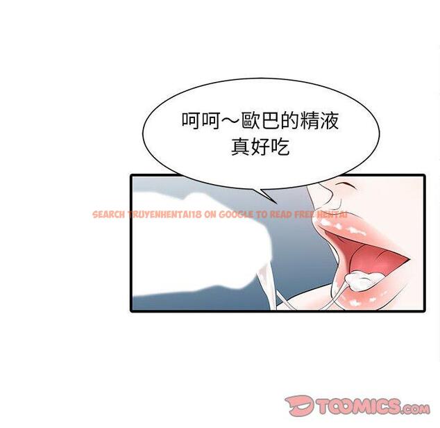 查看漫画兩個老婆 - 第17話 - tymanga.com中的1338394图片