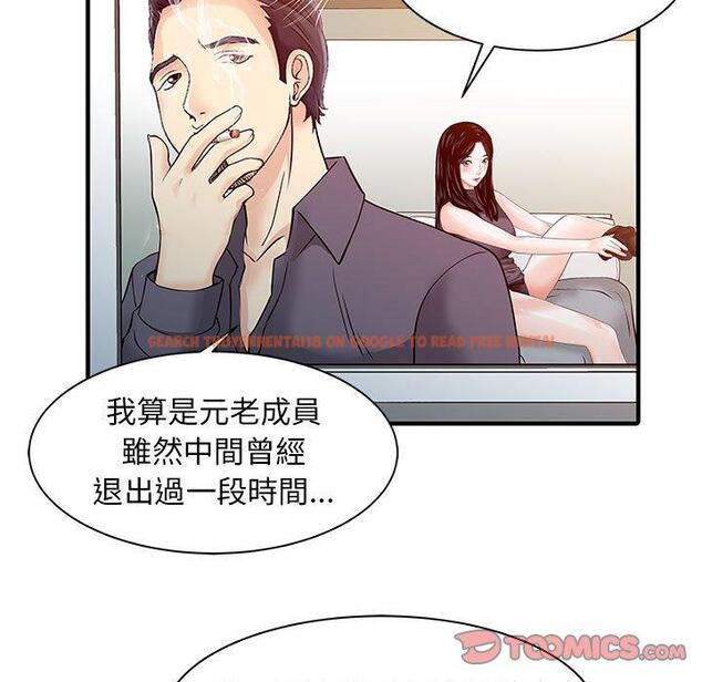 查看漫画兩個老婆 - 第17話 - tymanga.com中的1338398图片