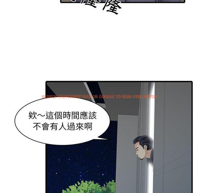 查看漫画兩個老婆 - 第17話 - tymanga.com中的1338401图片