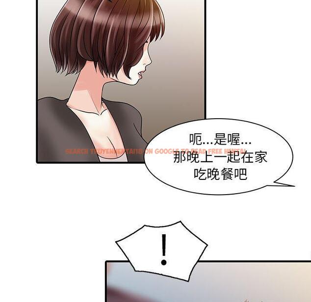 查看漫画兩個老婆 - 第17話 - tymanga.com中的1338417图片