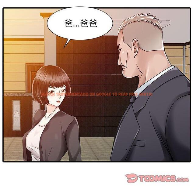 查看漫画兩個老婆 - 第17話 - tymanga.com中的1338420图片