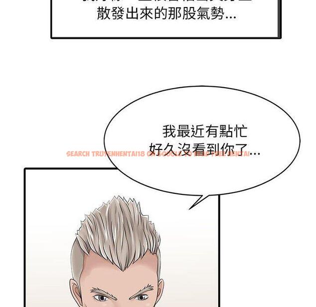 查看漫画兩個老婆 - 第17話 - tymanga.com中的1338423图片