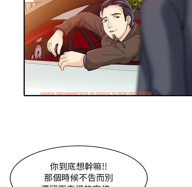 查看漫画兩個老婆 - 第17話 - tymanga.com中的1338429图片