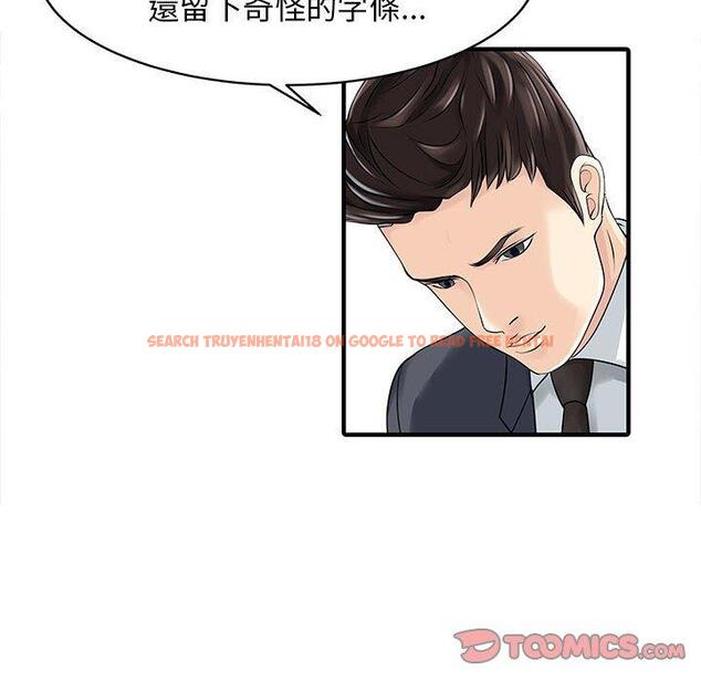 查看漫画兩個老婆 - 第17話 - tymanga.com中的1338430图片