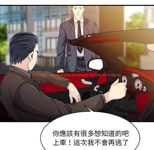 查看漫画兩個老婆 - 第17話 - tymanga.com中的1338431图片