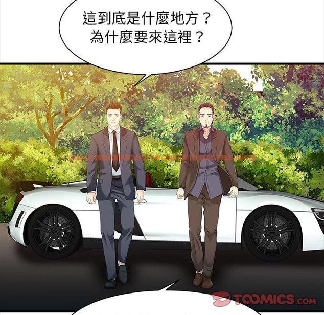 查看漫画兩個老婆 - 第17話 - tymanga.com中的1338436图片