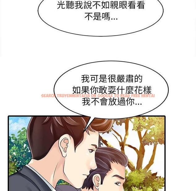 查看漫画兩個老婆 - 第17話 - tymanga.com中的1338437图片