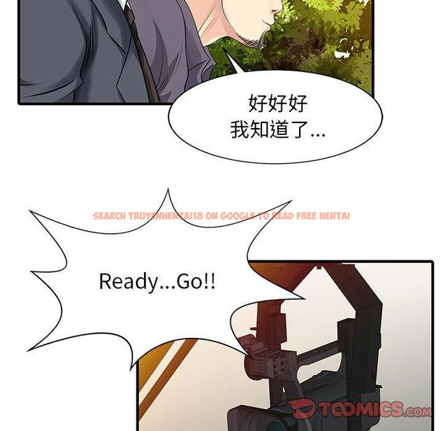 查看漫画兩個老婆 - 第17話 - tymanga.com中的1338438图片