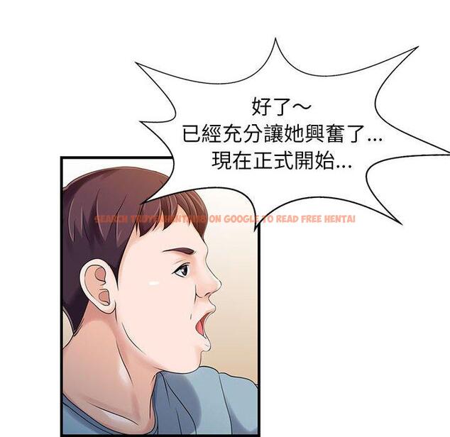 查看漫画兩個老婆 - 第18話 - tymanga.com中的1391274图片
