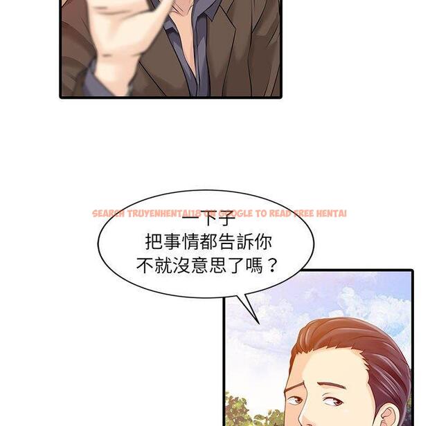 查看漫画兩個老婆 - 第18話 - tymanga.com中的1391296图片