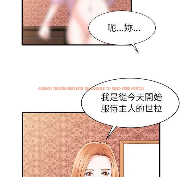 查看漫画兩個老婆 - 第18話 - tymanga.com中的1391312图片